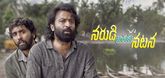 Trailer  - Narudi Brathuku Natana