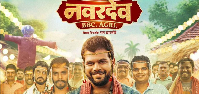 Navardev Bsc Agri Marathi Movie
