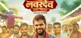 Trailer - Navardev Bsc Agri Video