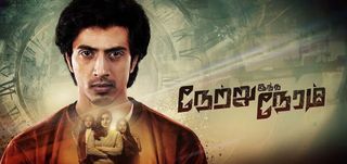 Trailer Netru Indha Neram