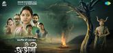 Trailer - O Abhagi Video