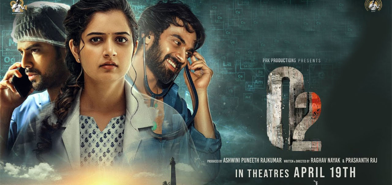 O2 Kannada Movie