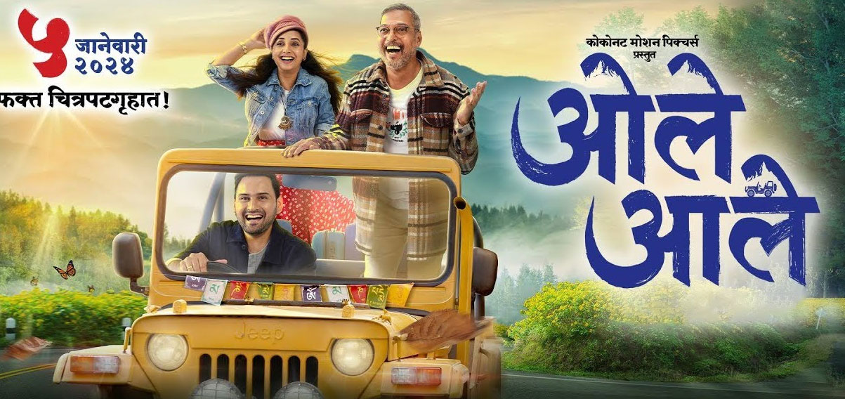 Ole Aale Marathi Movie