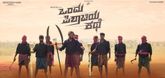 Trailer - Ondu Pishachiya Kathe Video