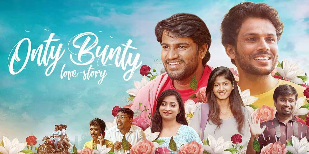 Onty Bunty Love Story Kannada Movie