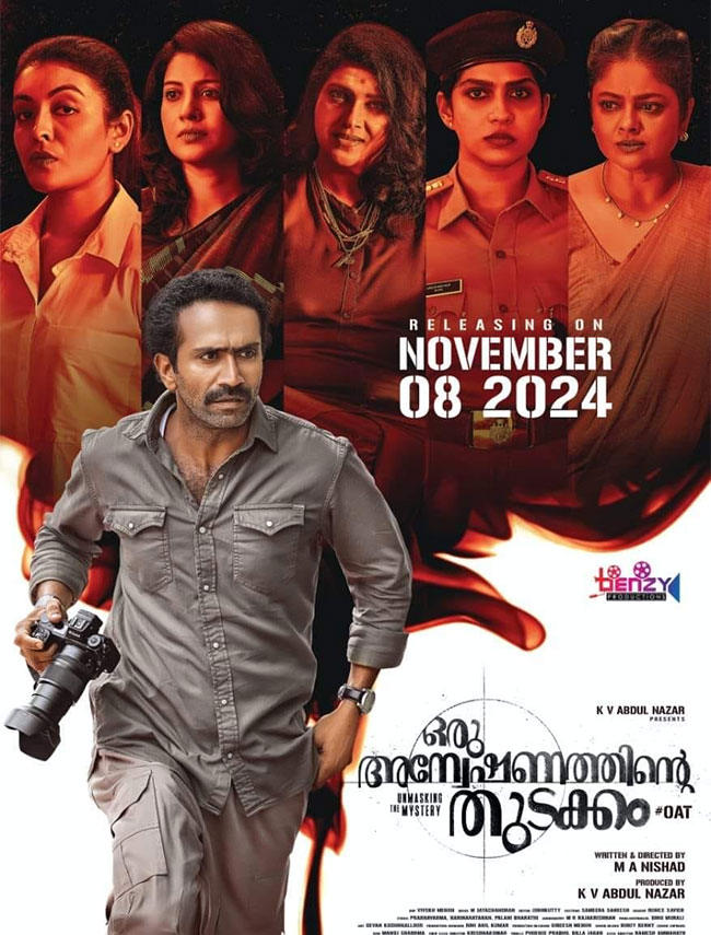 Oru Anweshanathinte Thudakkam review
