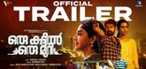 Trailer - Oru Kattil Oru Muri Video