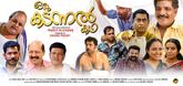 Trailer - Oru Kadannal Kadha Video