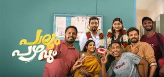 Paalum Pazhavum Review