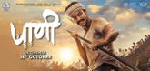 Trailer  - Paani Video