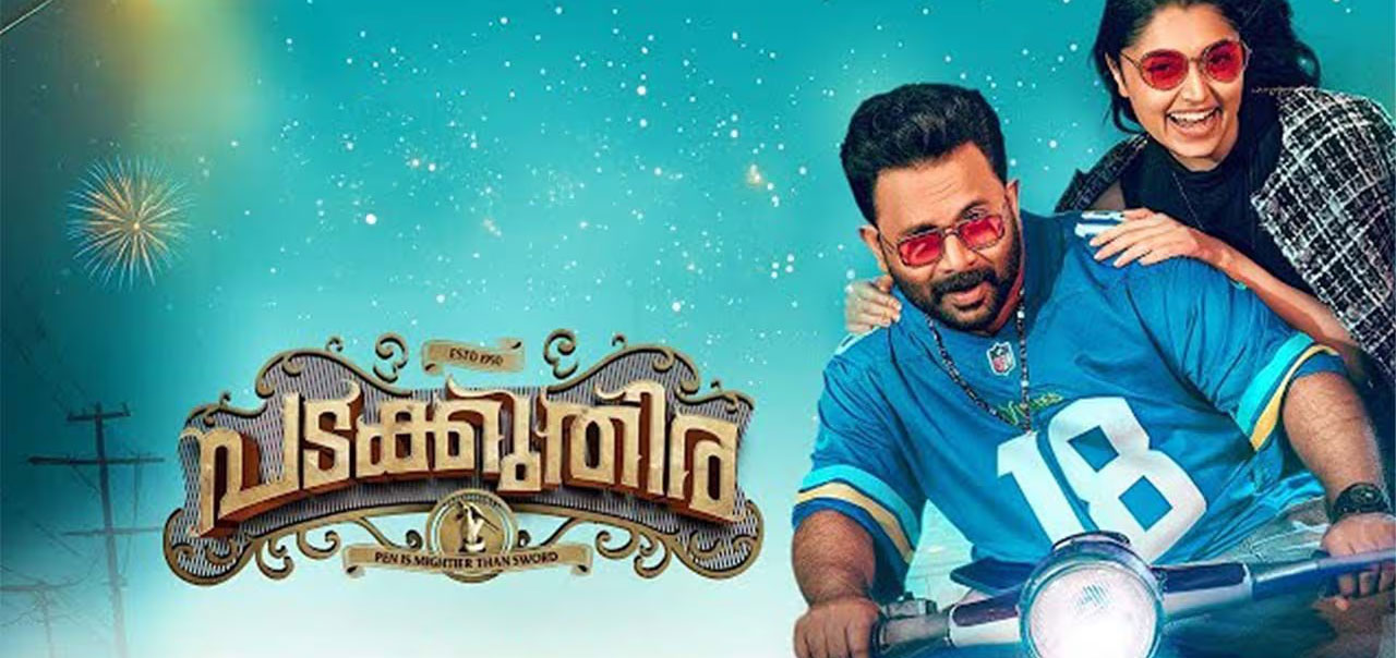 Padakkuthira Malayalam Movie