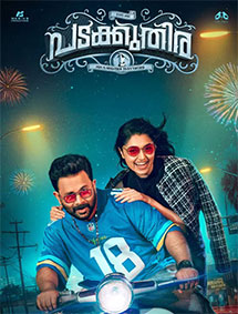 Padakkuthira review