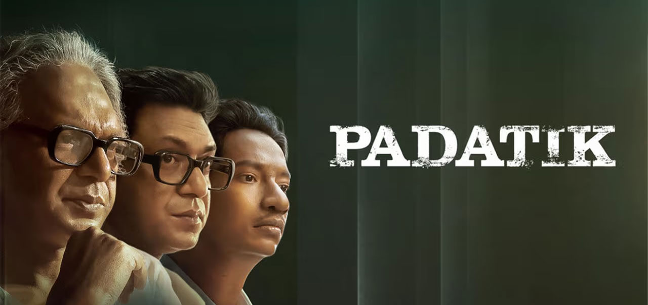 Padatik Bengali Movie