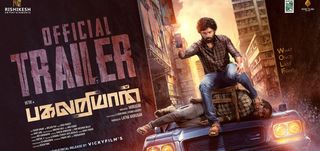 Trailer Pagalariyaan