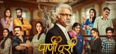 Trailer - PaniPuri Video