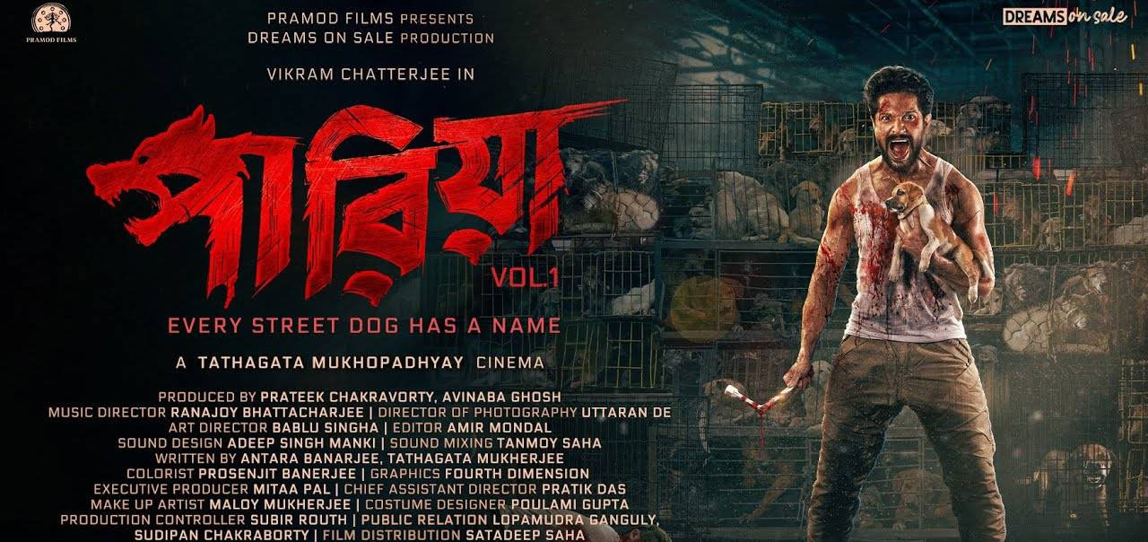 Pariah Bengali Movie