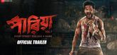 Trailer - Pariah Video