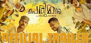 Trailer Perumani