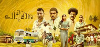 Perumani Review