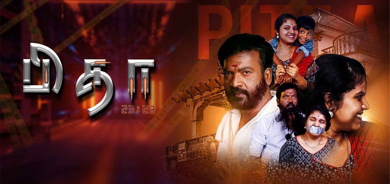 Pitha 23:23 Tamil Movie