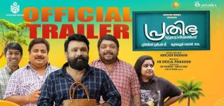 Trailer  Prathibha Tutorials
