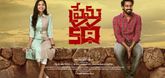 Trailer - Prema Katha Video