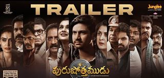 Trailer  Purushothamudu