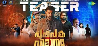 Teaser Puspaka Vimanam