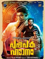 Puspaka Vimanam Movie Review