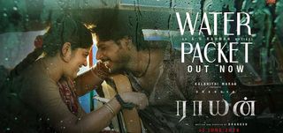 Water Packet Lyric Video Raayan 