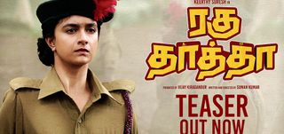 Teaser Raghuthatha