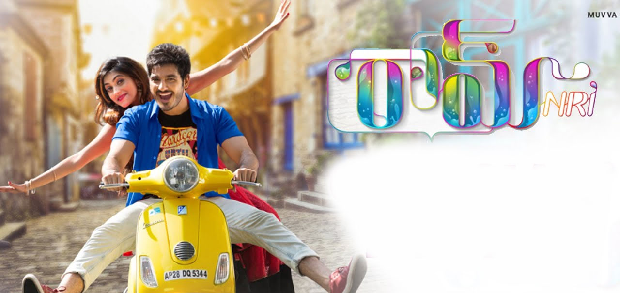 Ram NRI Telugu Movie