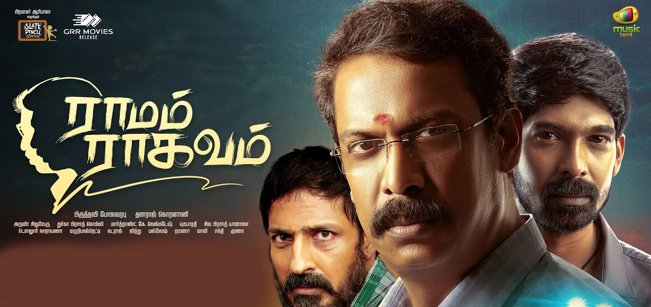 Ramam Raghavam Tamil Movie