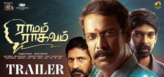 Ramam Raghavam - Trailer