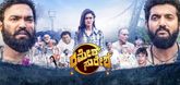 Trailer  - Ramesh Suresh Video