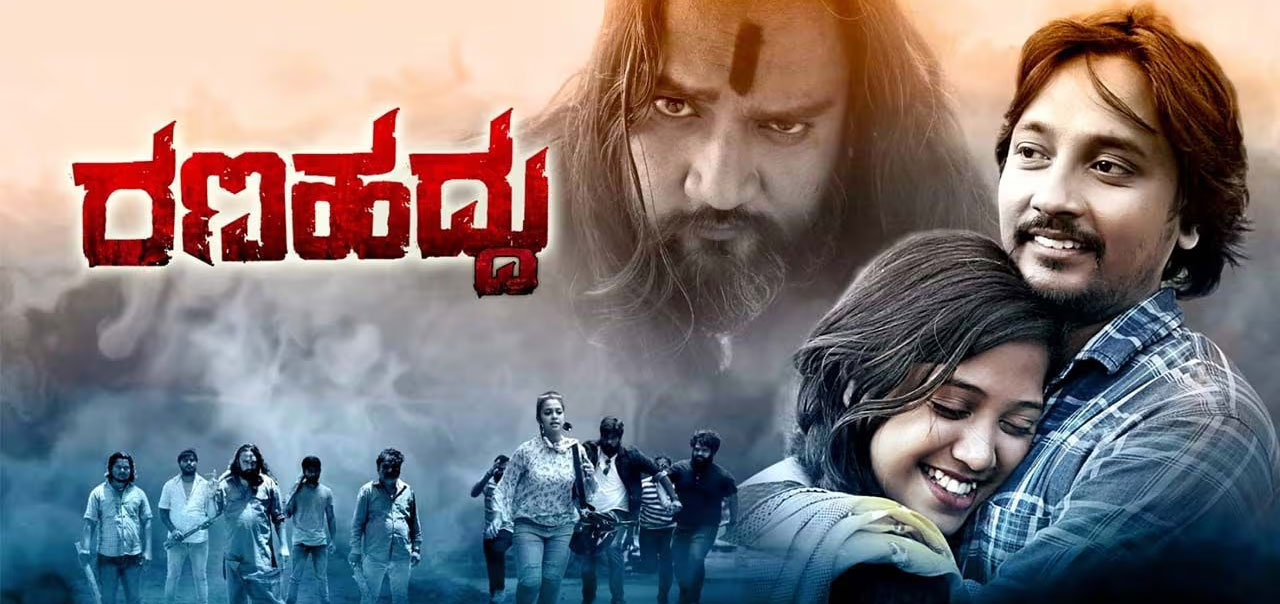 Ranahaddu Kannada Movie