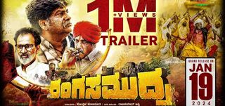 Trailer Rangasamudra