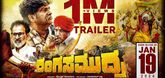 Trailer - Rangasamudra Video