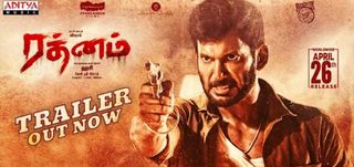 Trailer Rathnam