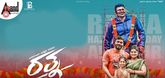 Trailer - Ratna Video