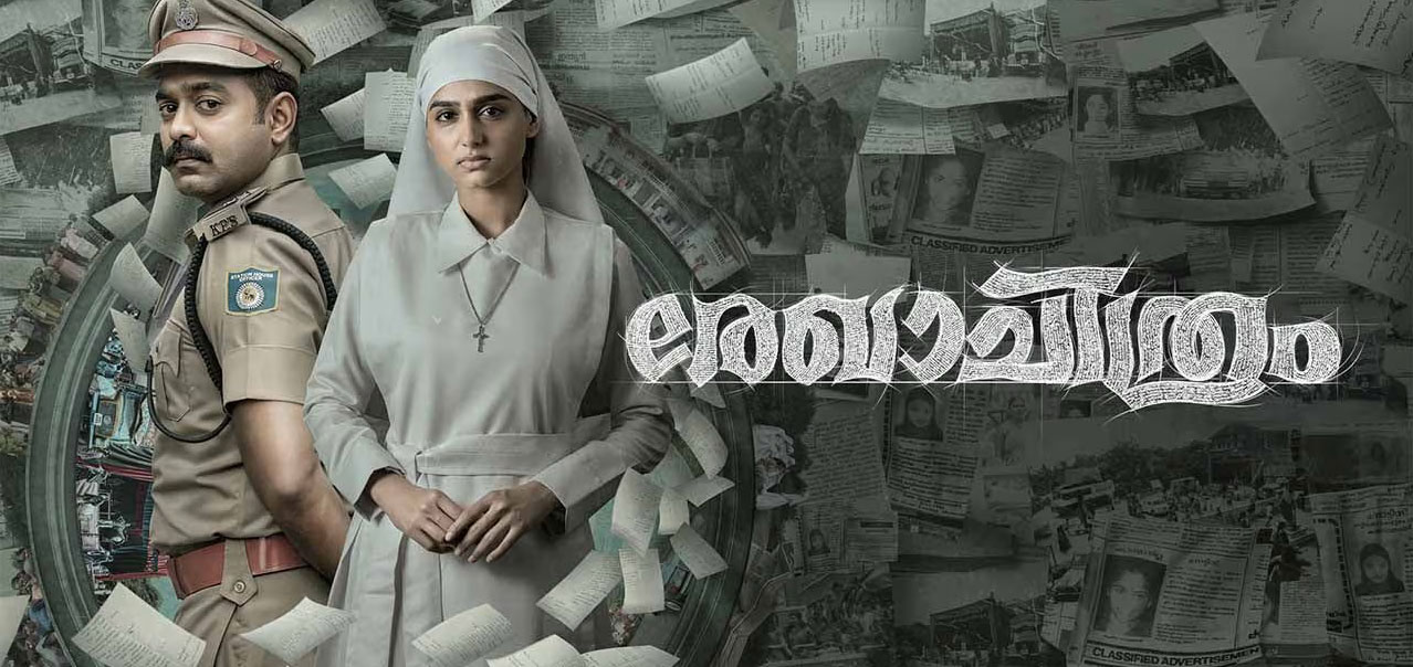 RekhaChithram Malayalam Movie