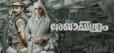 RekhaChithram Review