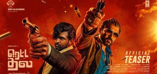 Retta Thala - Teaser