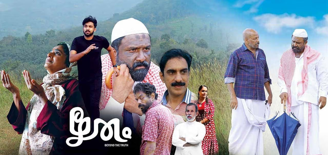 Rhithum   Beyond The Truth Malayalam Movie