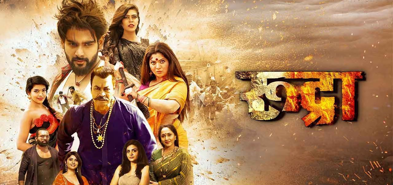 Rudra Marathi Movie