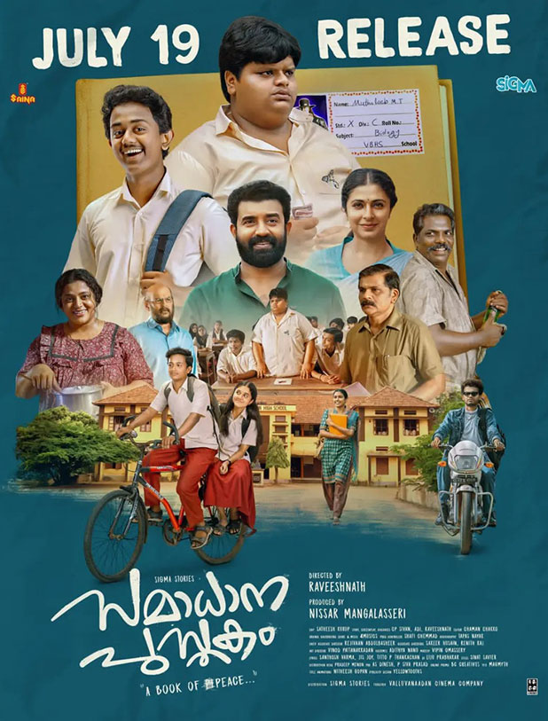 Samadhana Pusthakam review