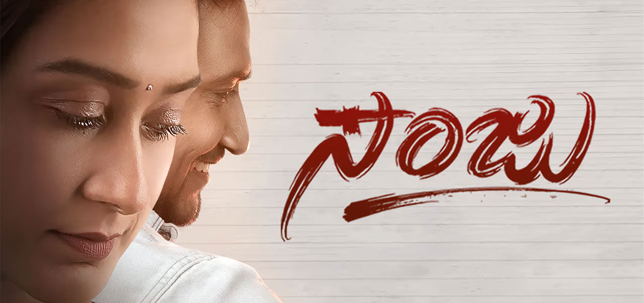Sanju Kannada Movie