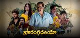 Trailer  - Saranga Dhariya Video