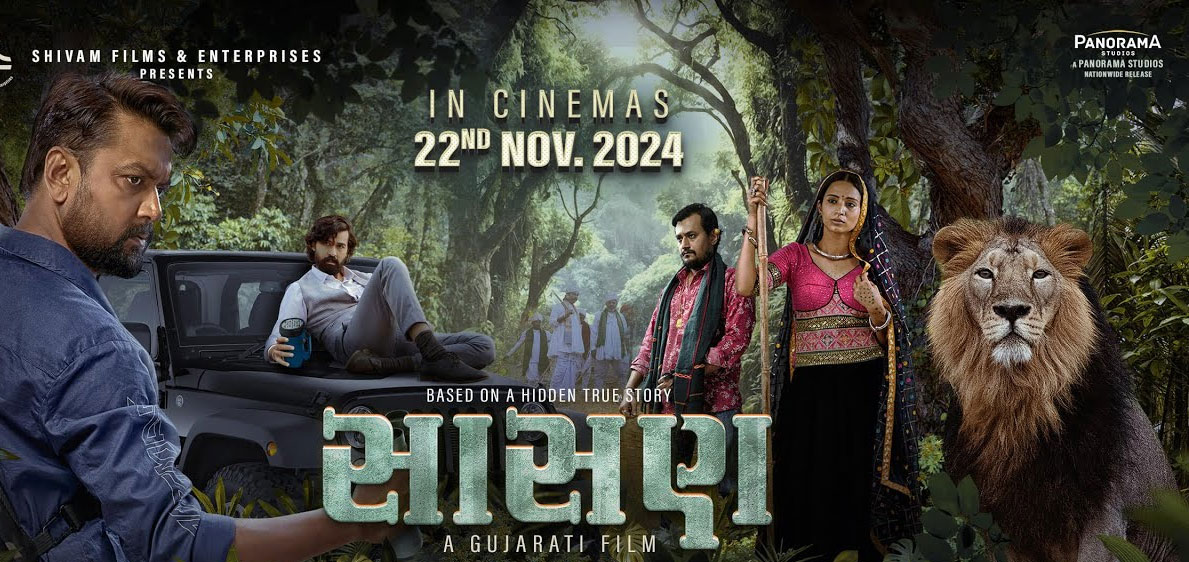 Sasan Gujarathi Movie