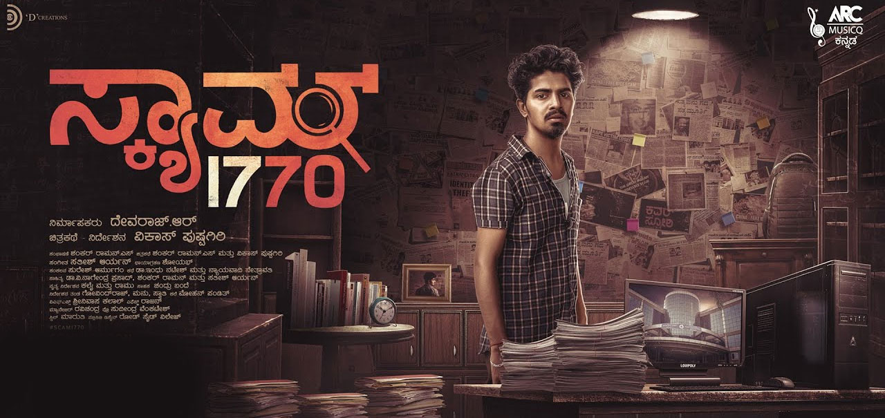 Scam 1770 Kannada Movie